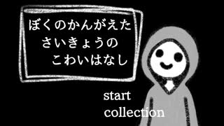 「やあ、怪談みくじを引いていくかい？」