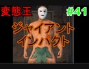 JUDGE EYES：死神の遺言 #41