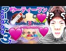 ディーティーワンアイスクリームのワースト2999937食べてみた！