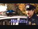 ホモと見る「警察になる方法」