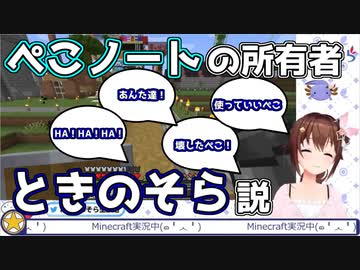 【ホロライブ切り抜き】ときのそらかわいいマイクラ見どころまとめ【７月分】