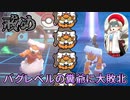 【ポケモン剣盾】先の時代の勝利者"白ひげ"型ランドロス【ダブルバトル】