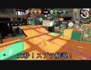 30秒！スプラ解説！〜スクイックリン編〜