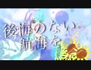 初音ミク•VY1/無限大セイラァ/Twilight Bass