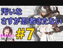 きりたんと小学校で教わるブロント講座【その７でいい】