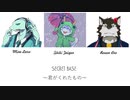 【UTAUカバー】Secret base ～君がくれたもの～ (10 years after Ver.) 【 3獣人 】