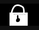 【歌ってみた】サクリファイス
