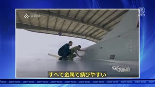 水に弱くてすぐ錆びる⁉ 中国空軍の戦闘機が台湾海峡に13日間姿を見せず