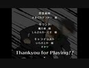 １分以内に彼女を作らなければ死！《インスタントラバー》　part2 FAINAL