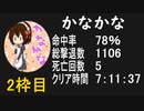 (Youtube) 【かなかな】バイオ４教団殲滅大会＃2