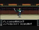 【真・女神転生II】実況プレイ22