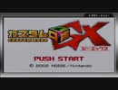 【カスタムロボGX｜実況#1】ただ一つ確かめたいことがある