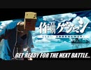 【MUGEN】作品別ゲジマシチームトーナメント Part.06