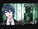 絶対結婚するマン、登場！【Outlast】実況プレイ  Part17