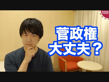 横浜市長選で菅総理応援候補がまさかの敗北…自滅する自民党