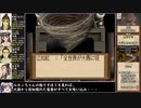 軒轅剣2をねっとりプレイ 全19/19話【ゆっくり実況】