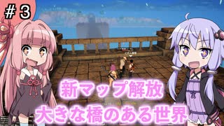 【ボイスロイド実況】今更始める異世界生活 Part 3【CRAFTOPIA / クラフトピア】