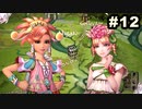 #12【実況】サガスカーレットグレイスの沼にハマろう！【緋色の野望】