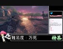 2021年08月22日ゴースト汚物島　DLC壱岐島編【放送アーカイブ】