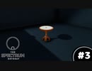 ホテルに閉じ込められました【THE SPECTRUM RETREAT】#3
