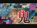 【FORTNITE】リーコンスキャナーが強すぎてマジ鬼。【チャプター２シーズン７】【＃14】【実況】