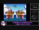 マリオパーティ４ RTA的ミニゲーム解説　1VS3編(3/6)