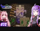【孤島クラフト】深層エメラルド鉱石 #32