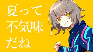 【flower】All or Summer【オリジナル曲】