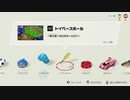ボンボンズの月一肉の日動画　R3年8月編前編　世界のアソビ大全51