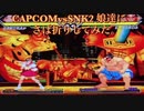 PS2 CAPCOM vs SNK2 女性キャラ達にさば折りしてみた　※キャラ崩壊の字幕注意