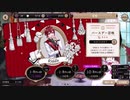 ツイステッドワンダーランド【リドル・バースデー召喚】SSR出るまでガチャります