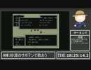 【MOTHER初見RTAアーカイブ】ネスもリュカも出ないmotherの主人公って誰なの？ -Part3-