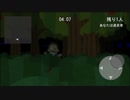【ゲームアツマール】森のかくれんぼ ゾンビモードを全速力で駆け抜けてみた
