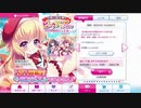 【リステップ】既に今月500連してるけど構わずみい先輩を引きに行く配信者