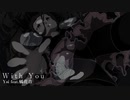 With You/Yoi feat. 橘花音(Short Ver)