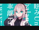 マーシャル・マキシマイザー - 柊マグネタイト / en . 歌ってみた