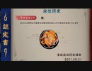 【雀魂-じゃんたま-】初心者の麻雀生活 肆　３５日目　雀豪