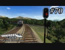 TRANSPORT FEVER【前面展望】#70