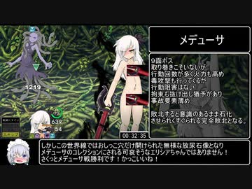 [エロゲRTA]魔剣ルシェフリード　ノーマルエンドRTA_39分24秒　Part2/2