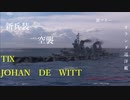 【WoWs】強いぞ空襲！　量産型艦長のWorldofWarshipsゆっくり実況PART3　ヨハン・デ・ウィット