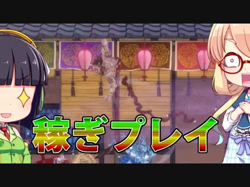 【VOICEROID実況プレイ】セイカとそらの月風魔伝:Undying Moon攻略 Part08