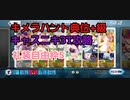 【FGO】キャスニキのキメラハント典位+級3ターン周回(5積みオダチェンなし)【ハンティングクエスト】