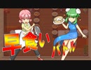 コマンド速度で勝負が決まる暴飲暴食早食いバトルゲーム【天真！ 早食いバトル】
