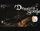 【PS3版】アンデッドですがデモンズソウル実況プレイ Part.30【初見】