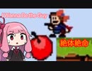 【I Wanna Be The Guy】茜ちゃん、伝説の死にゲーに挑む！ #1【VOICEROID実況】