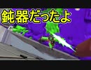 【日刊スプラトゥーン2】全ルールランキング入りしたダイナモ使いのガチマッチ実況Season40-20【Xパワー2373ホコ】ダイナモローラーベッチュー/ウデマエX/ガチホコ
