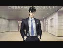 真流行り神3(人間シチュー編)プレイ動画Part22