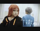 【ライハ組】だから僕は音楽を辞めた【コスプレで踊ってみた】