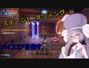 【Orcs Must Die!3】昔なじみでもスコアを稼ぎたい音街ウナ part1【VOICEROID実況】