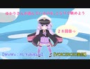 【WoWs：AL Yukikaze】ゆかりさんが遊んでいるのを、となりで眺めよう　２８回目【VOICEROID実況】